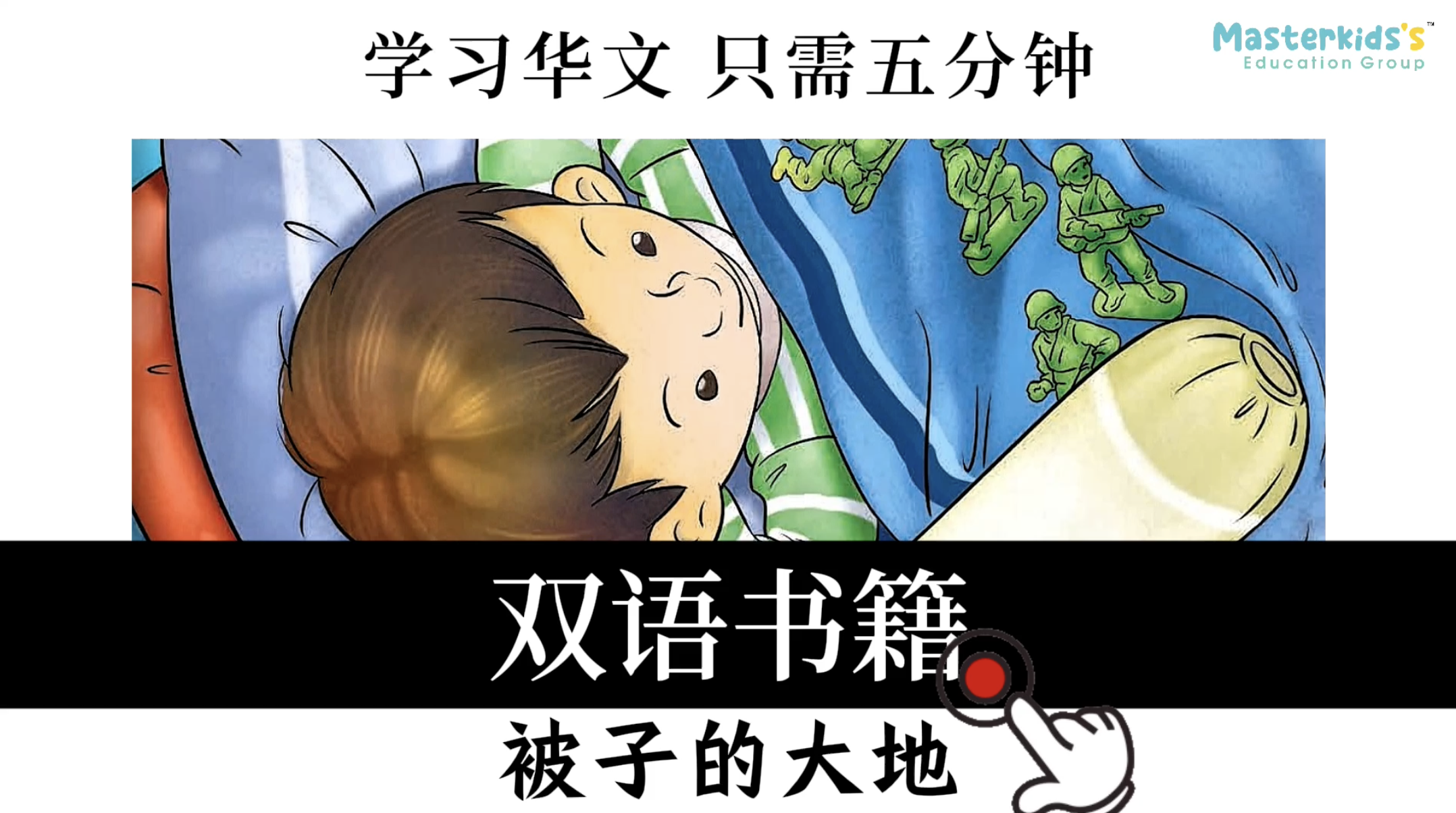 被子的大地
